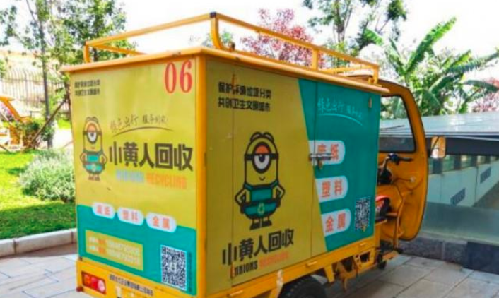 小黄人再生资源回收加盟公司的后续服务有哪些?