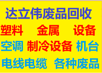 厦门市电线高于同行回收